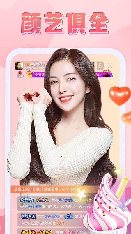 嗨秀秀场v4.0.7 1