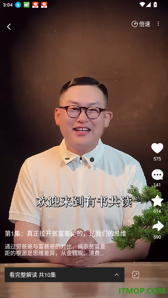 有书共读官网版