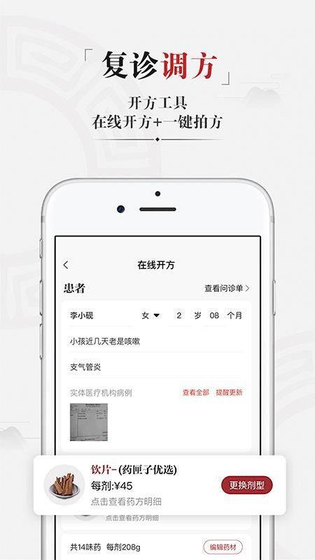 药匣子手机版v6.30.1(3)