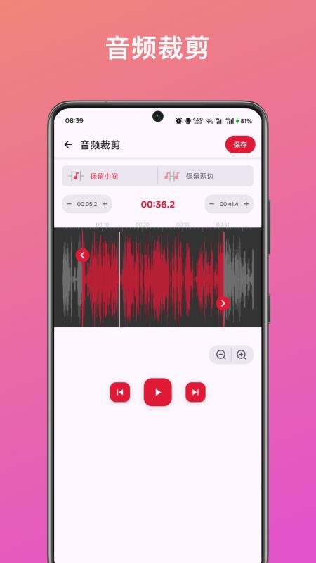 音频提取转换助手软件v1.2.0(2)