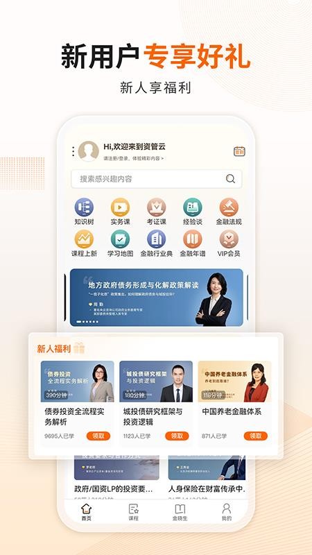 智信资管云(1)