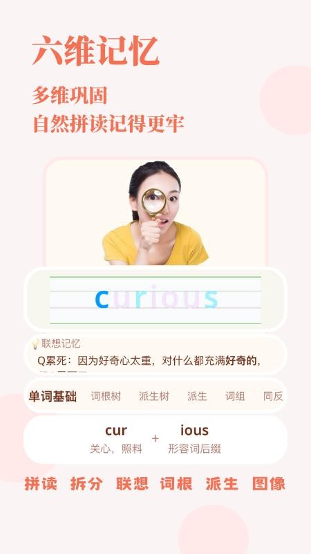 轻记单词客户端v1.0.129(5)