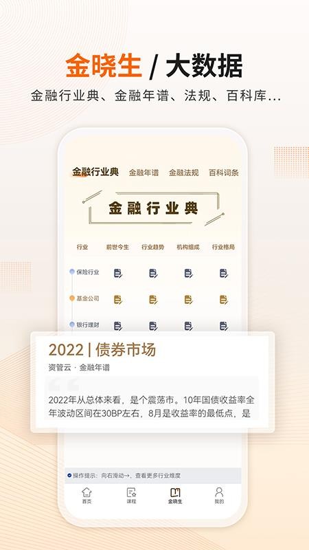 智信资管云(4)