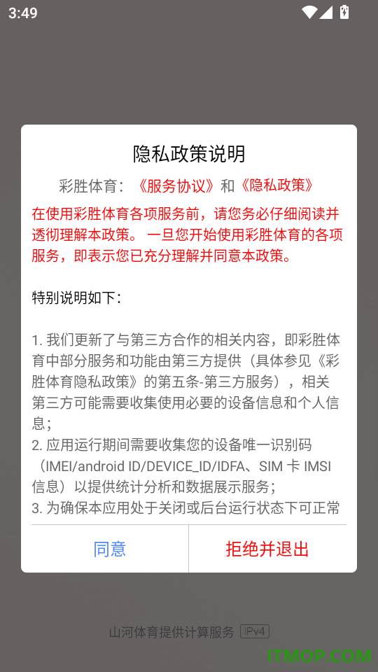 彩胜体育手机版