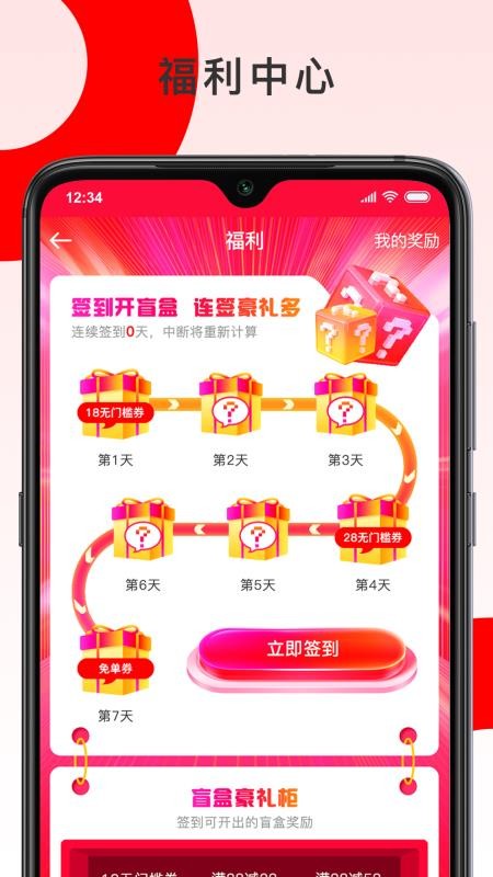 彩胜体育手机版v1.2.9(5)