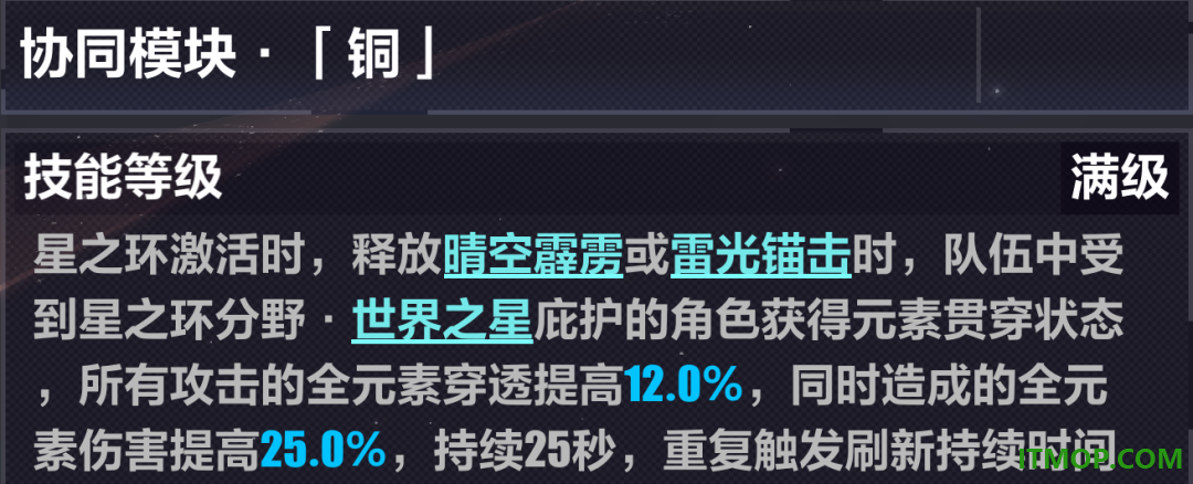 崩坏3东南亚服