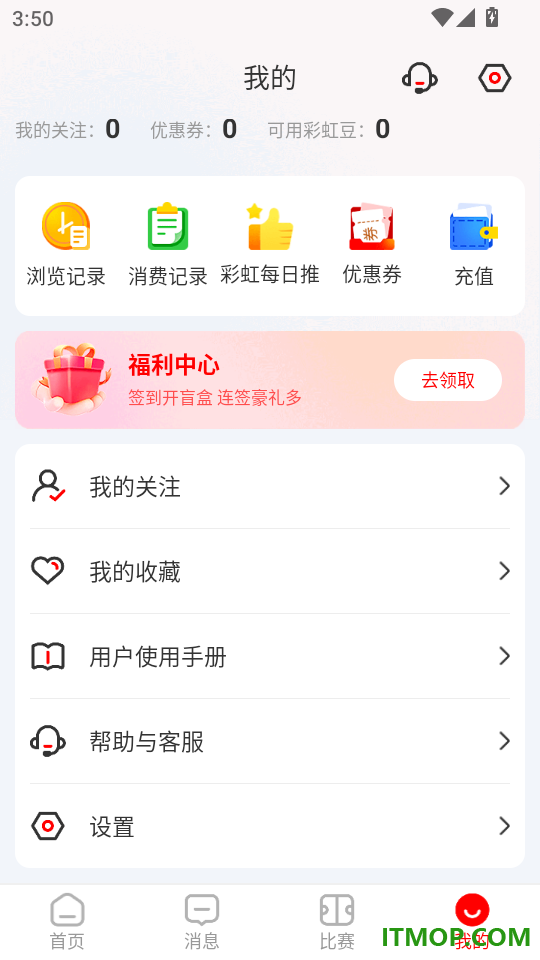 彩胜体育手机版