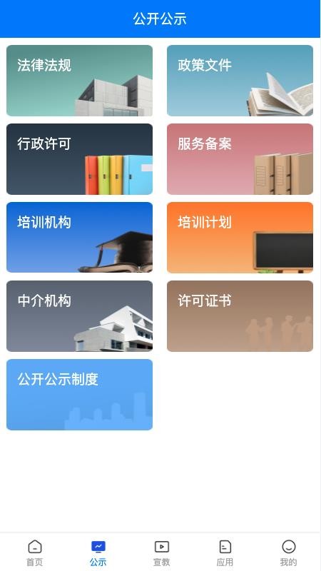 常州应急管理(1)
