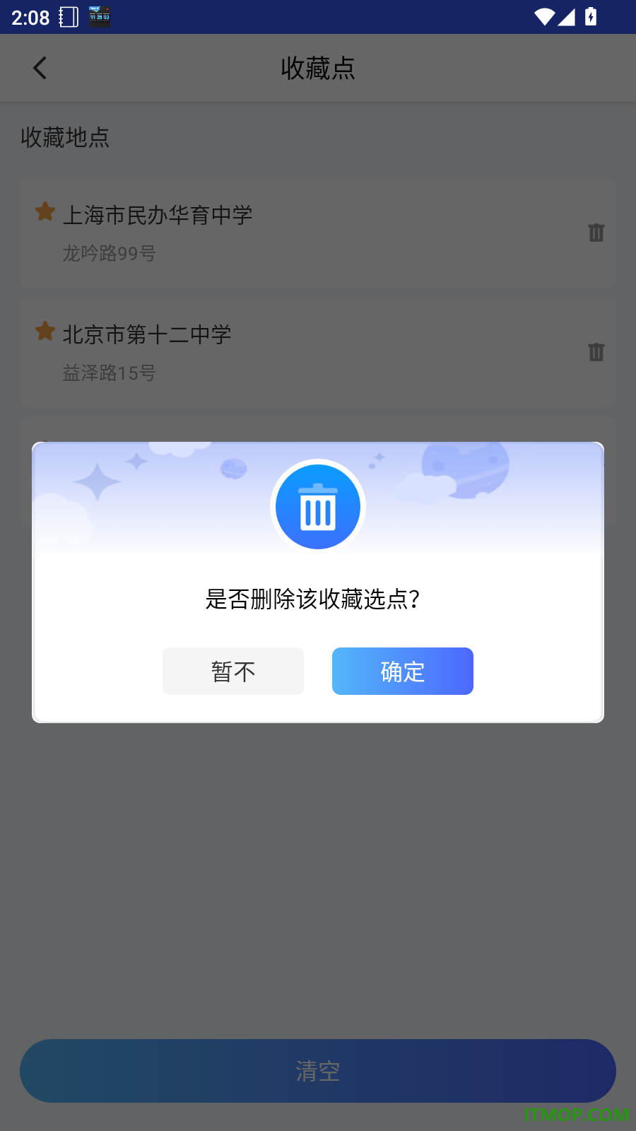 3D北星地图手机版