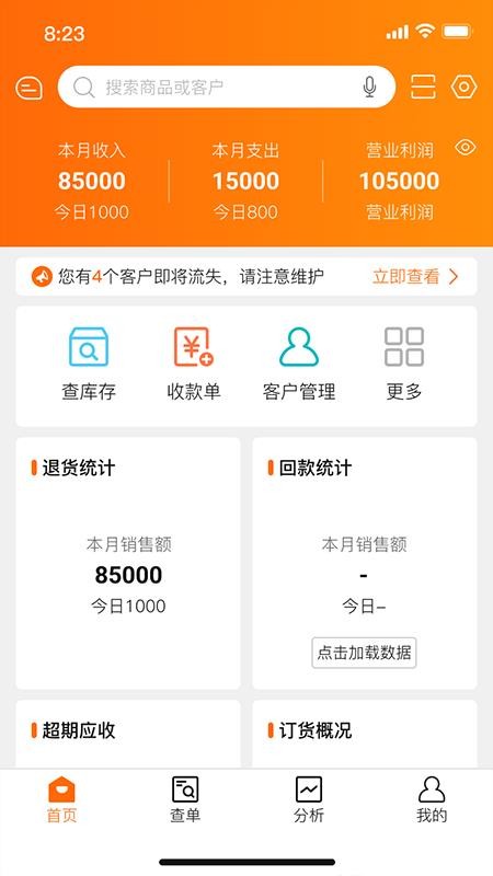 来肯企汇v2 app(2)