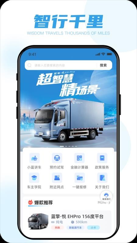 陕轻智慧行(4)