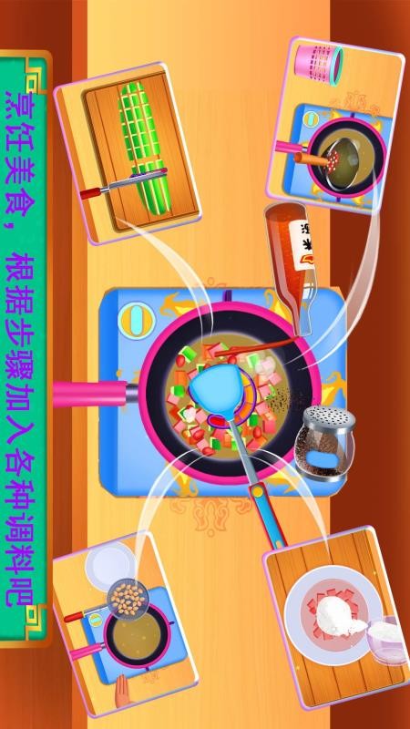 中华传统美食制作(4)