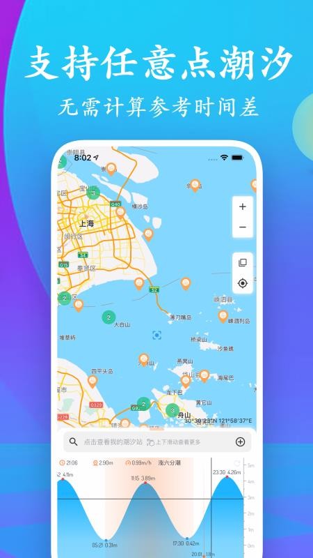潮汐表2026最新表(4)