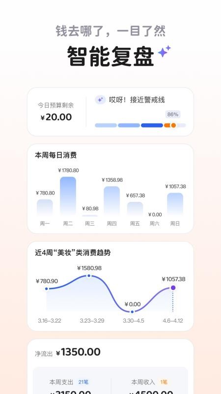 咔皮记账最新版本v1.8.00(2)