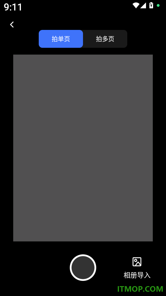 掌心扫描宝最新版