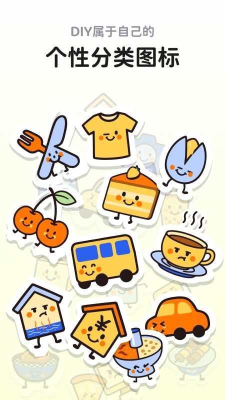咔皮记账最新版本v1.8.00(5)