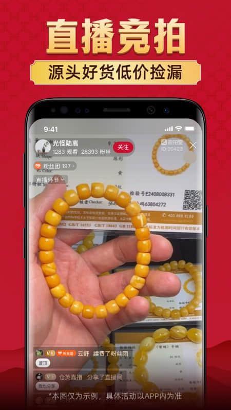 微拍堂手机版v7.8.5(4)