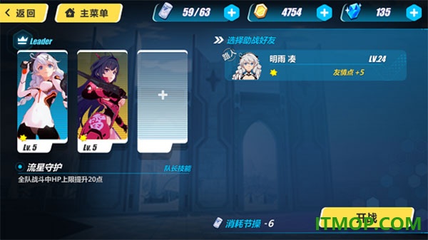 崩坏3vivo版