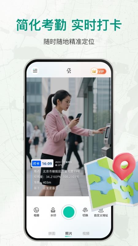 打卡拍照水印相机最新版v1.2.6(3)