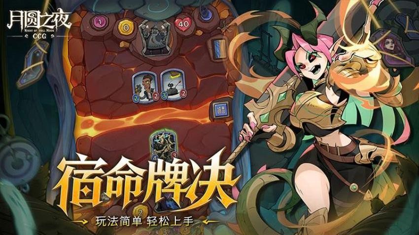 月圆之夜游戏v1.6.29.4(2)