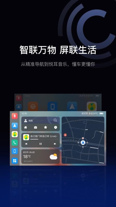 驾驶伴侣最新版(4)