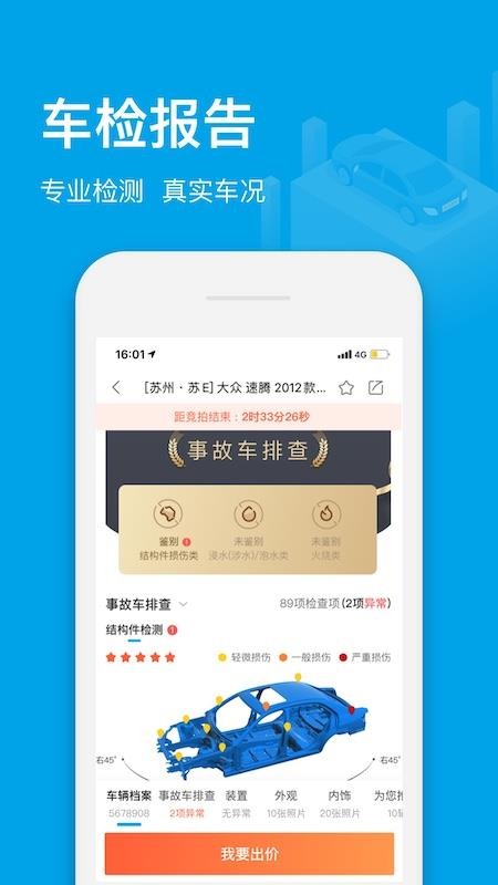 天天拍车经销商版v6.0.0(1)