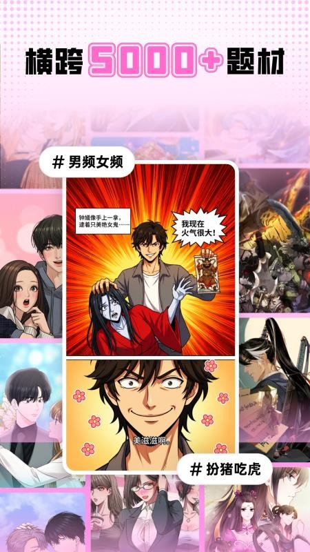 沙发漫画免费版v1.0.1(2)