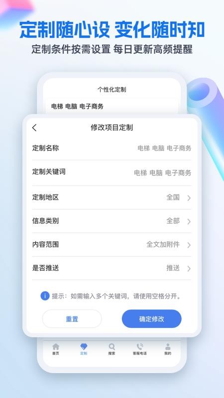 中国招标网免费软件(5)