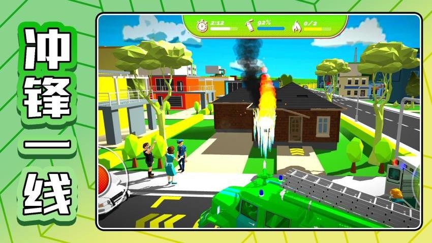 我爱冲冲冲游戏v2.0.3(2)