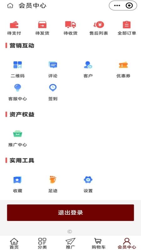 智邻商城免费版v2.5.6(1)