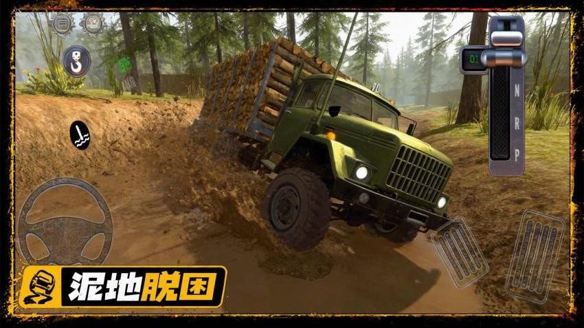 越野之路游戏v3.8 3