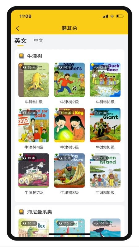 哆啦绘本免费版v4.4.39(4)