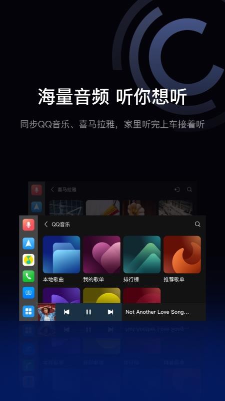 驾驶伴侣最新版(3)