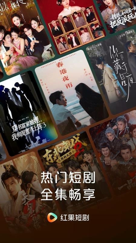 红果免费短剧app最新版v7.2.3.32 1