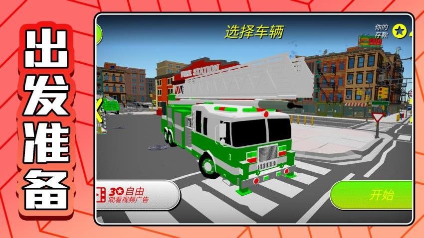 我爱冲冲冲游戏v2.0.3(4)