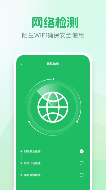 针孔摄像头检测助手免费版v1.0.0(2)