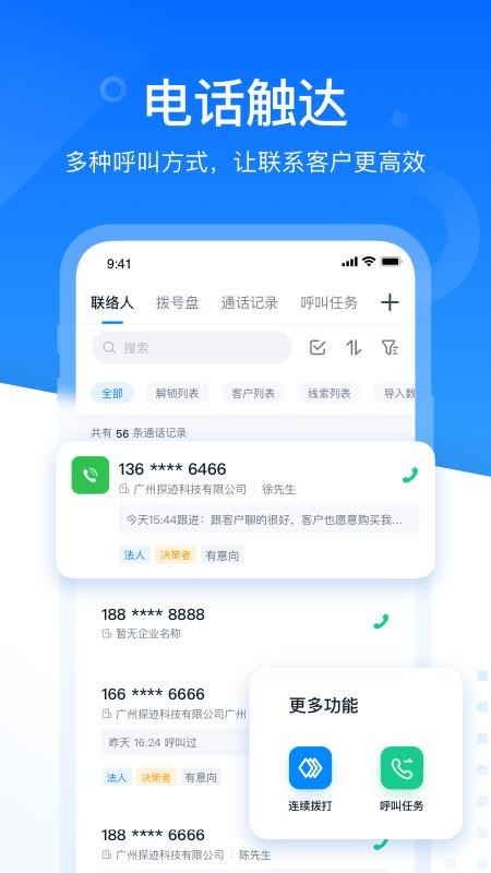 探迹软件v3.21.1(5)
