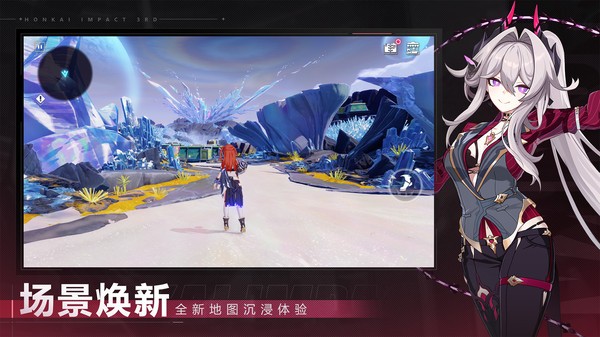 崩坏3小米版v8.9.0(2)