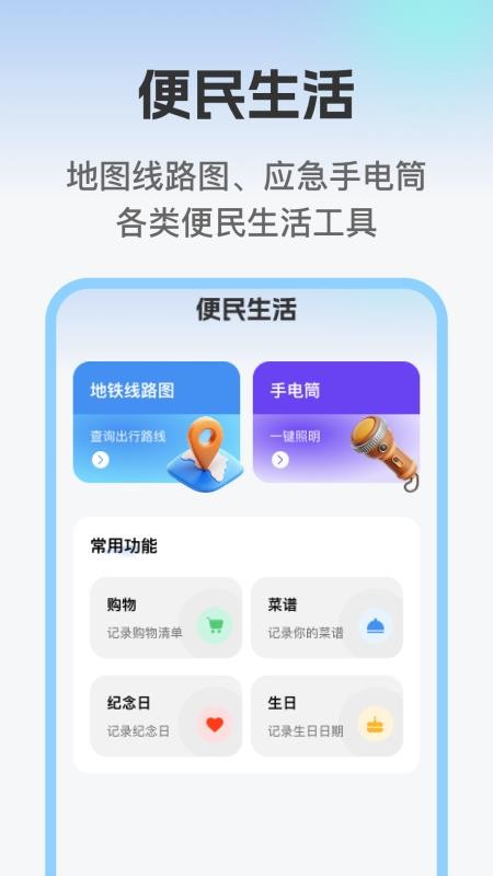 优选免费智能导航最新版v1.0.1(3)