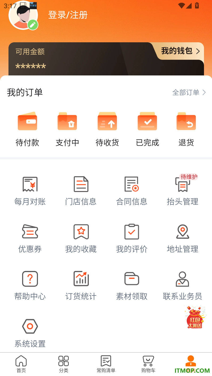 本展安采官网版