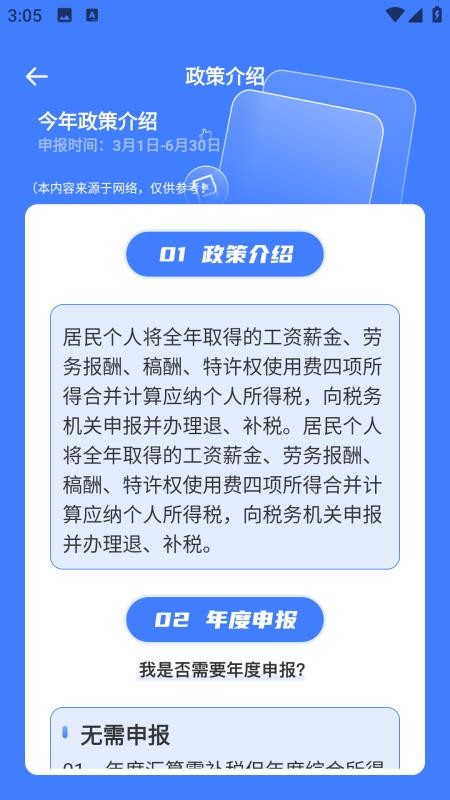 注册会计考试题库最新版v1.0.0(2)