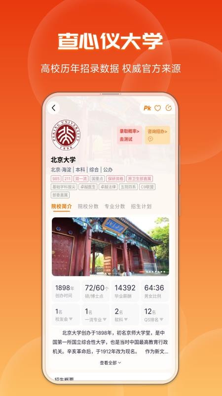 紫川志愿最新版v1.1.2(2)