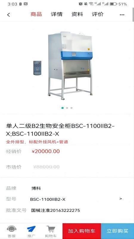 济南来宝商城(2)