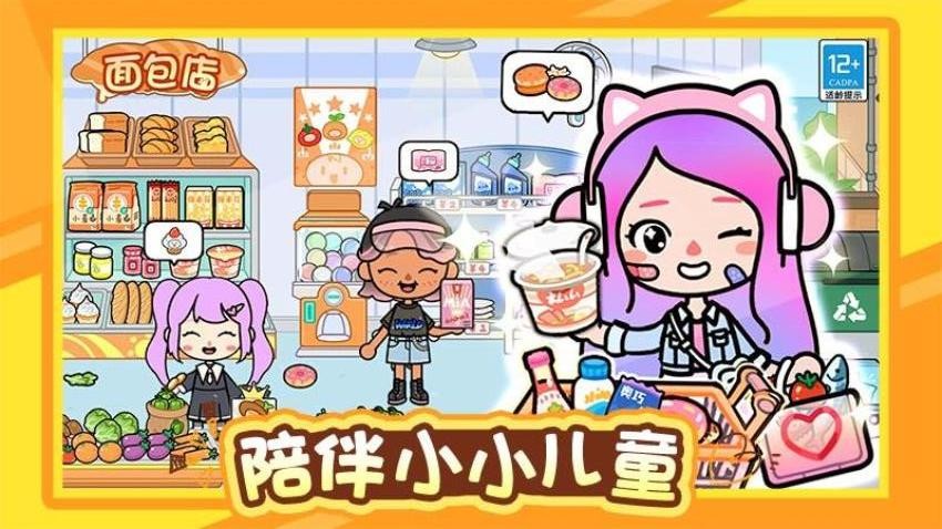 迷你童话王国游戏v1.0.5 2