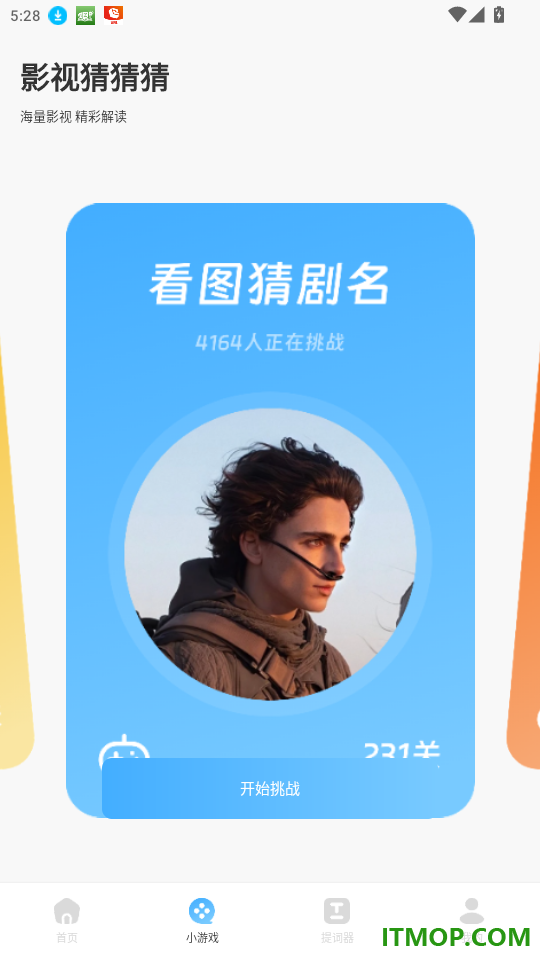 微剧吧最新版