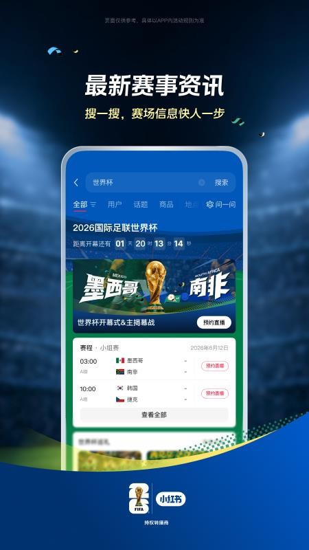 小红书手机版免费v9.33.4 4