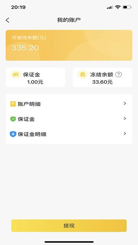 一席御厨厨师端官网版v5.1.30(1)