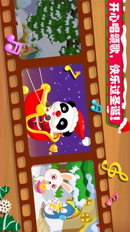 宝宝巴士欢乐圣诞游戏(5)