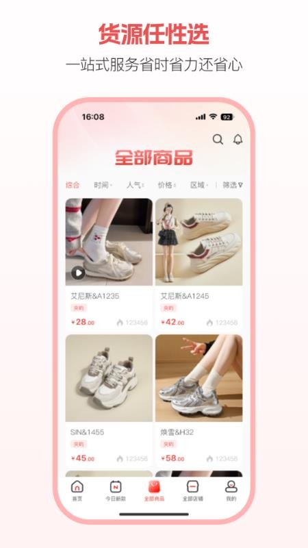 开山网手机版(3)