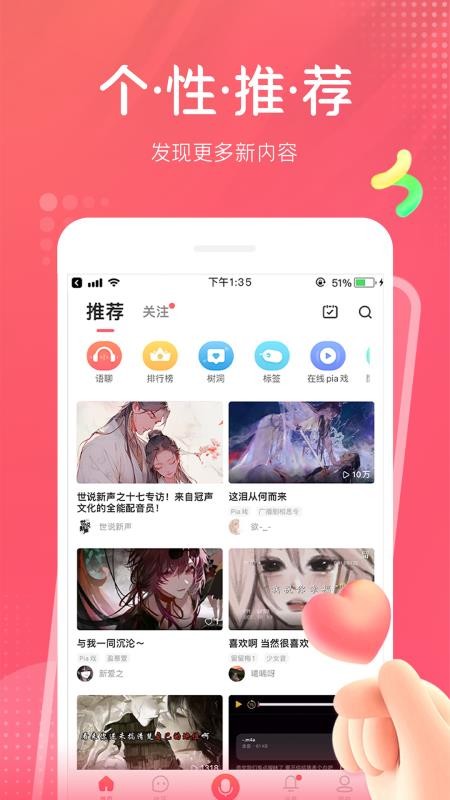 配音秀最新版本v9.68.2334 1